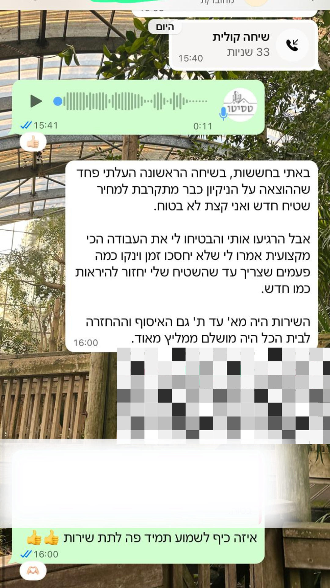 טסיטו- המלצות מהווטסאפ